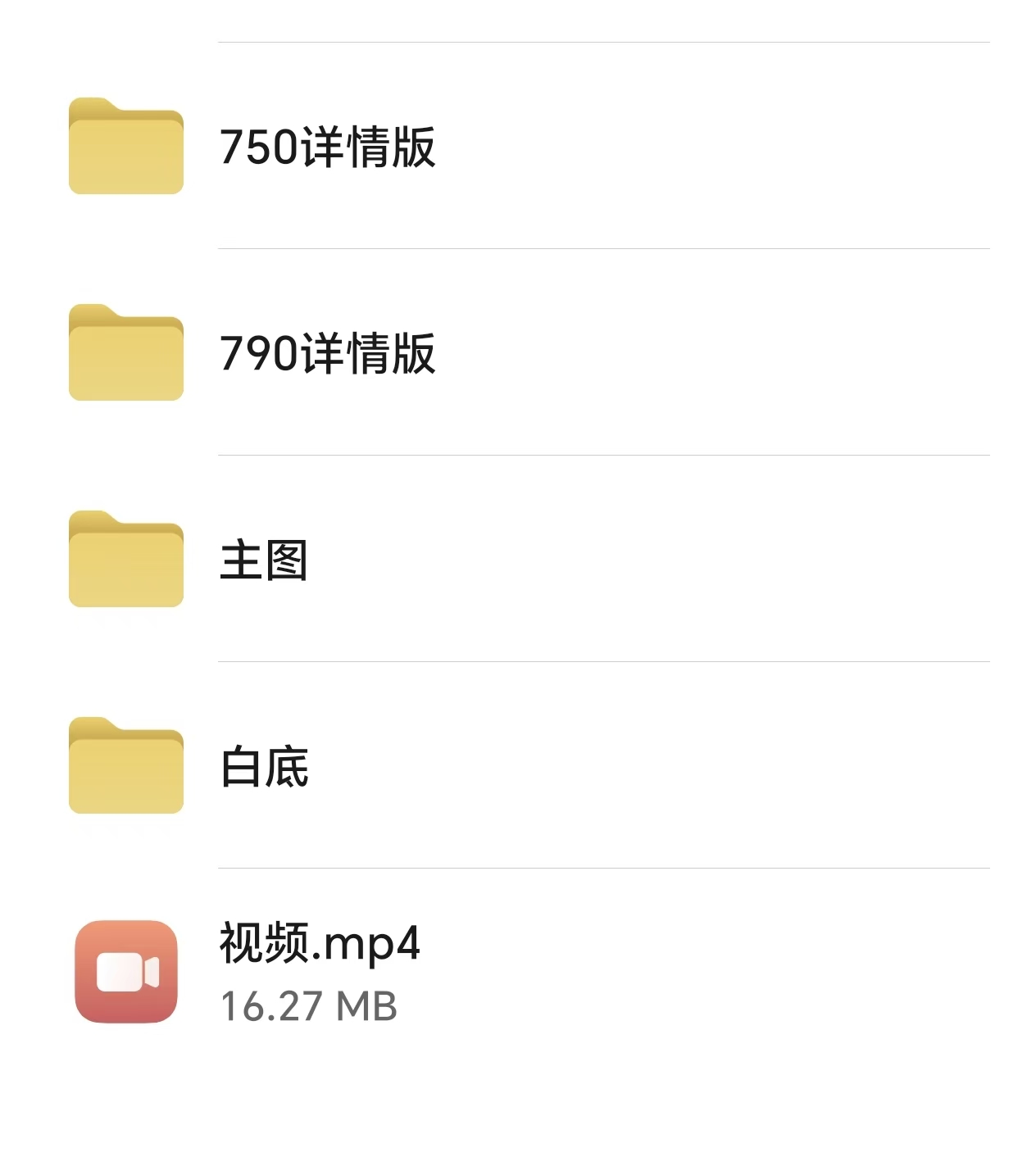 国内电商平台交付标准:750/790详情版、主图、白底图、展示视频完整交付包